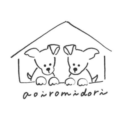 あおいろみどりブログ