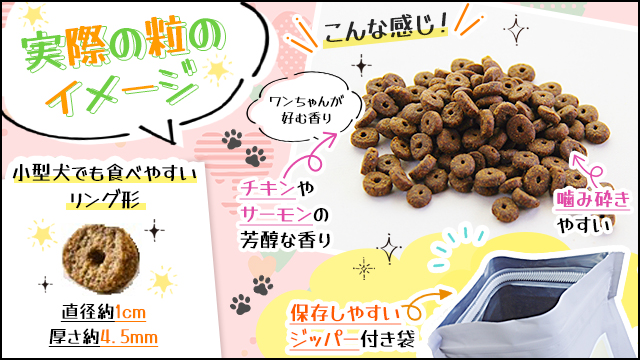 モグワンの粒のイメージとジッパー保存袋